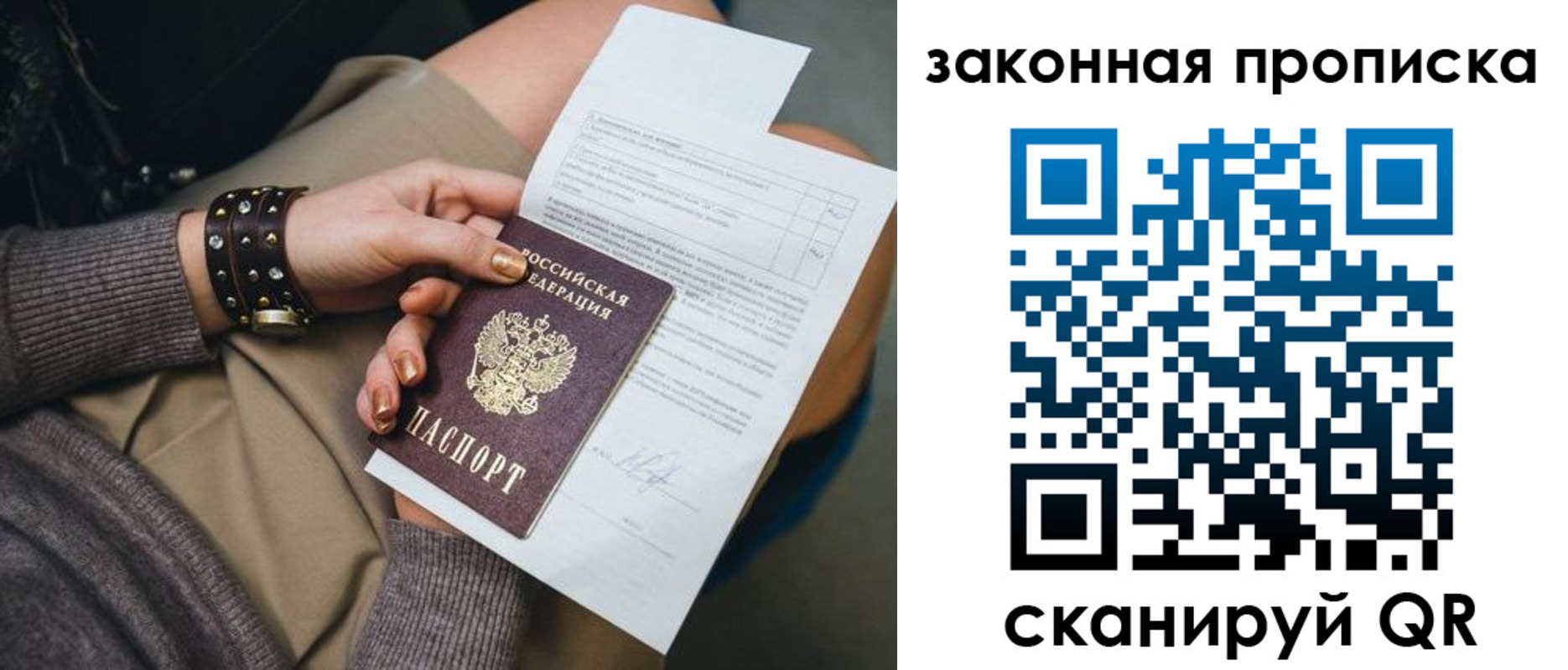 временная регистрация гарантия в Челябинской области