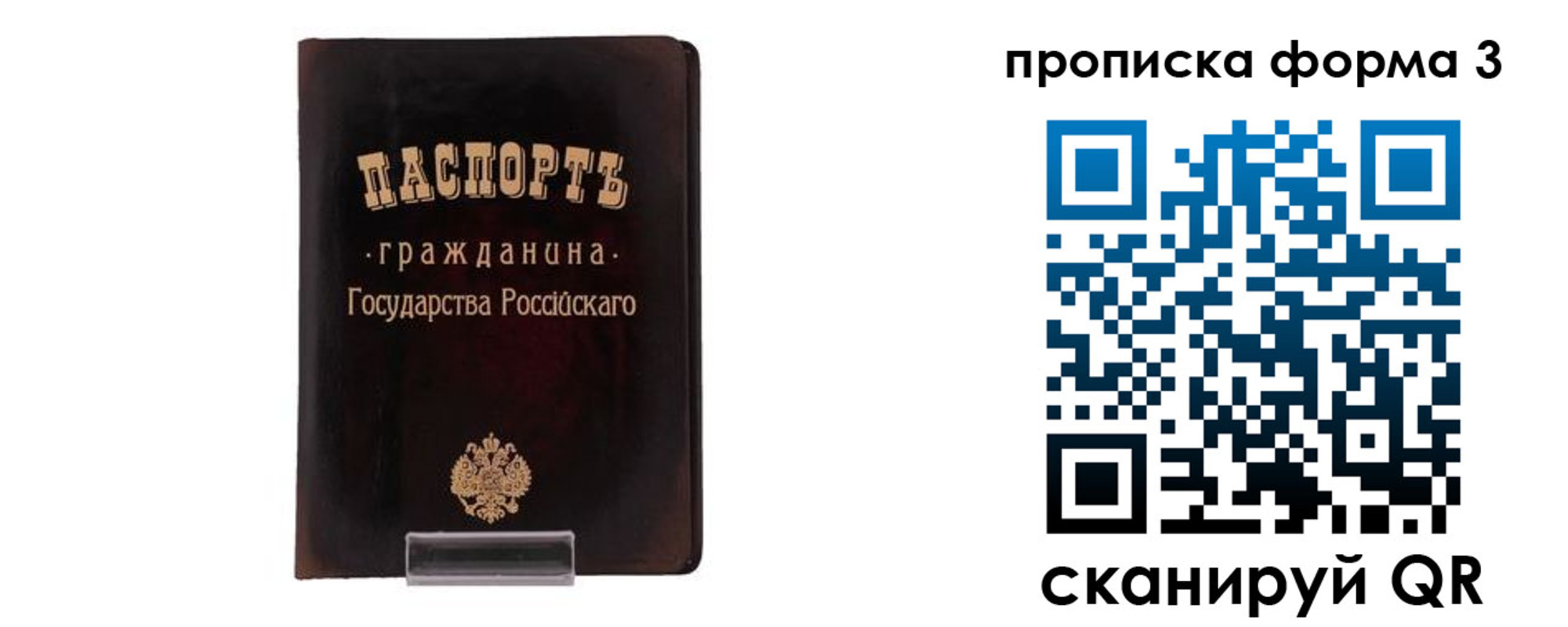 прописка паспорт в Челябинской области